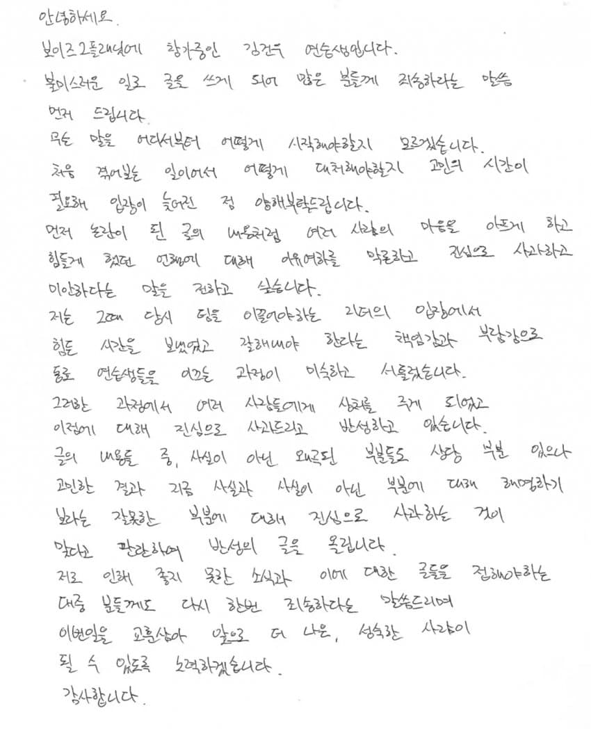 [잡담] 보플2 김건우 인스타 떴대 | 인스티즈