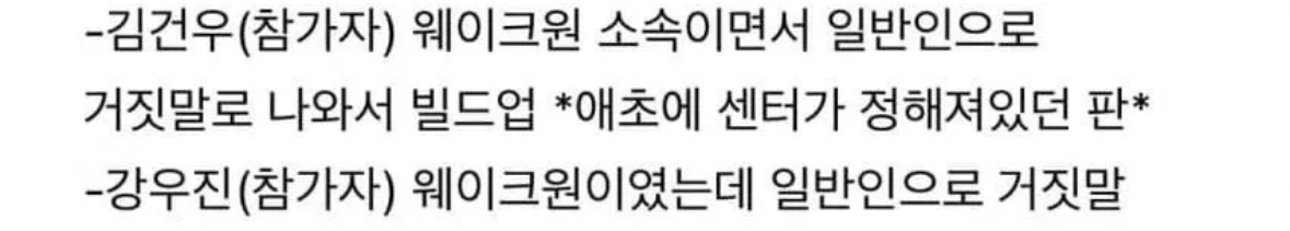 [정보/소식] 보이즈플래닛2 김건우 - 강우진 기사뜸 | 인스티즈