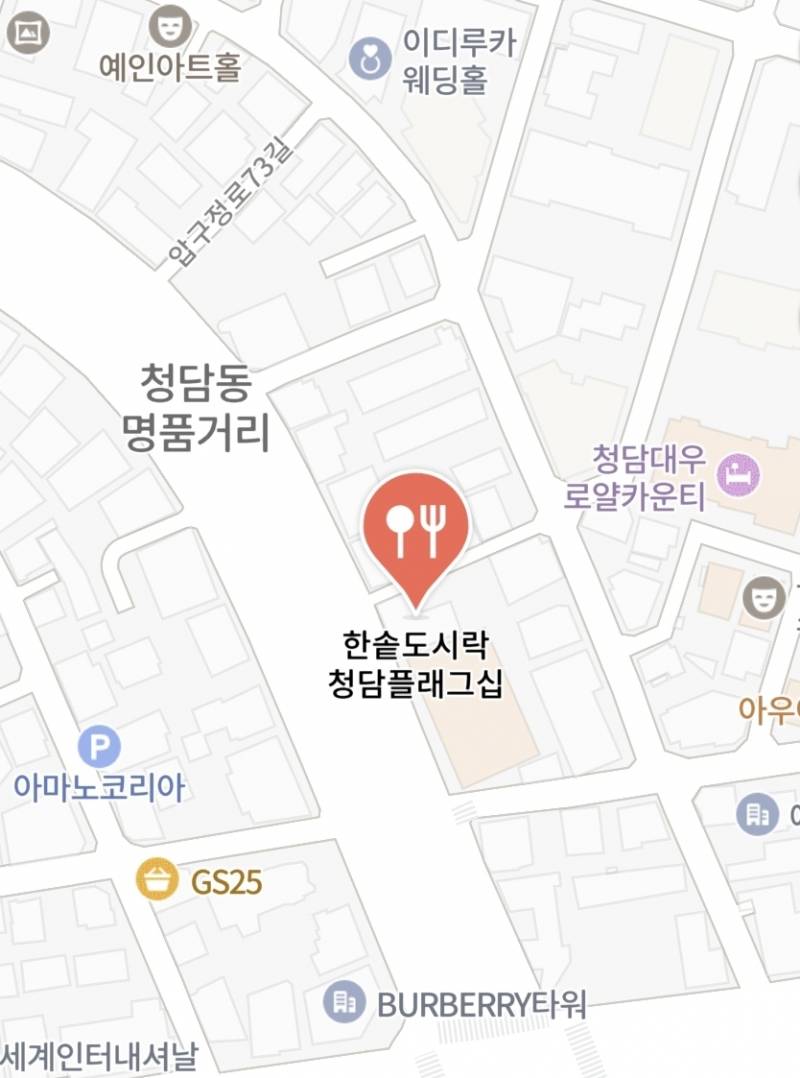 청담동 명품거리에 있다는 한 도시락 가게..JPG | 인스티즈