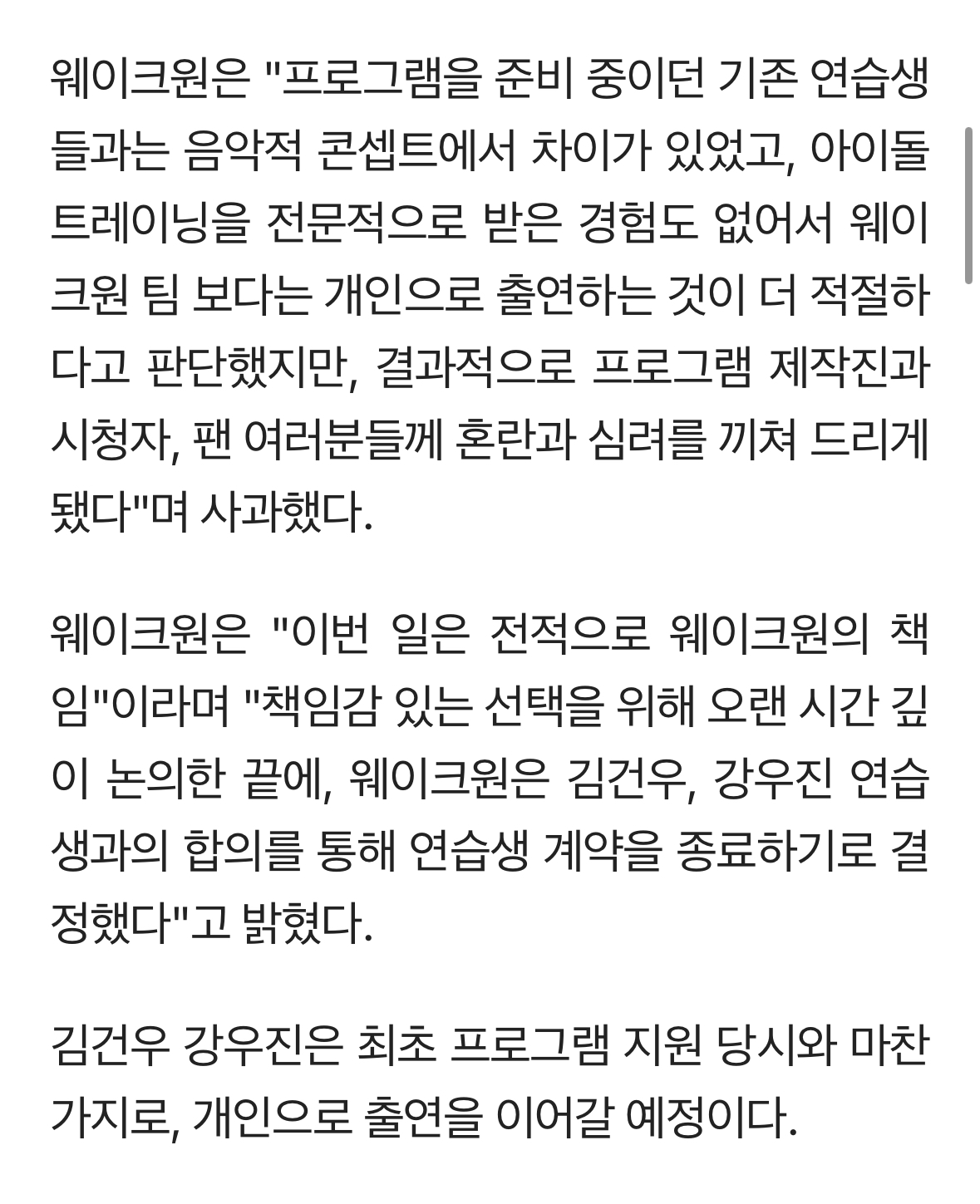 [정보/소식] 보이즈플래닛2 김건우 - 강우진 기사뜸 | 인스티즈