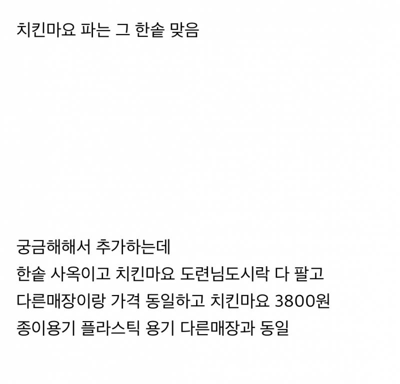 청담동 명품거리에 있다는 한 도시락 가게..JPG | 인스티즈