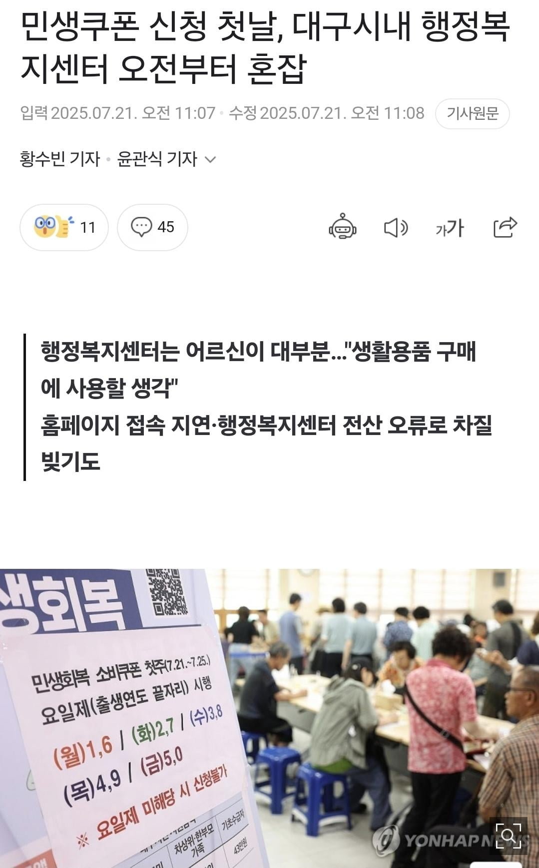 민생지원금 욕하던 대구 오늘자 근황 | 인스티즈
