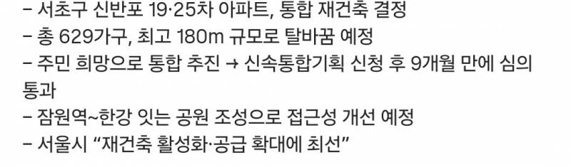 한방 크게 터뜨릴 준비하는 집주인들 | 인스티즈