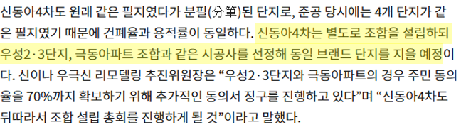 한방 크게 터뜨릴 준비하는 집주인들 | 인스티즈