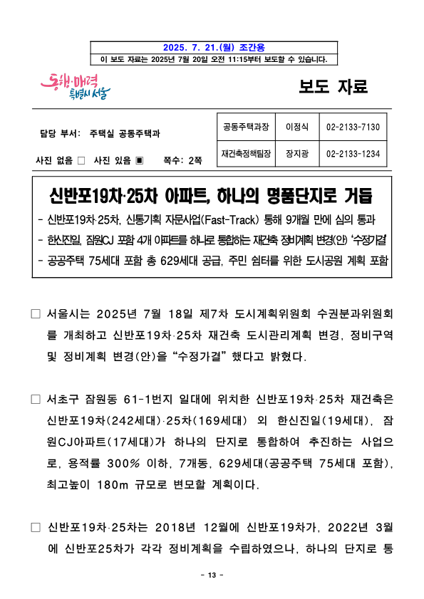 한방 크게 터뜨릴 준비하는 집주인들 | 인스티즈