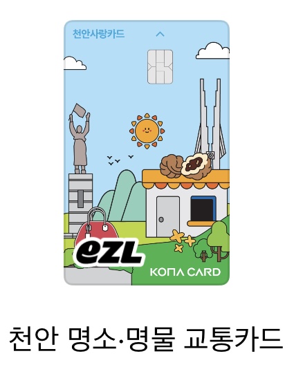 [잡담] 지역사랑카드 디자인 골라주라.... 머하지 | 인스티즈