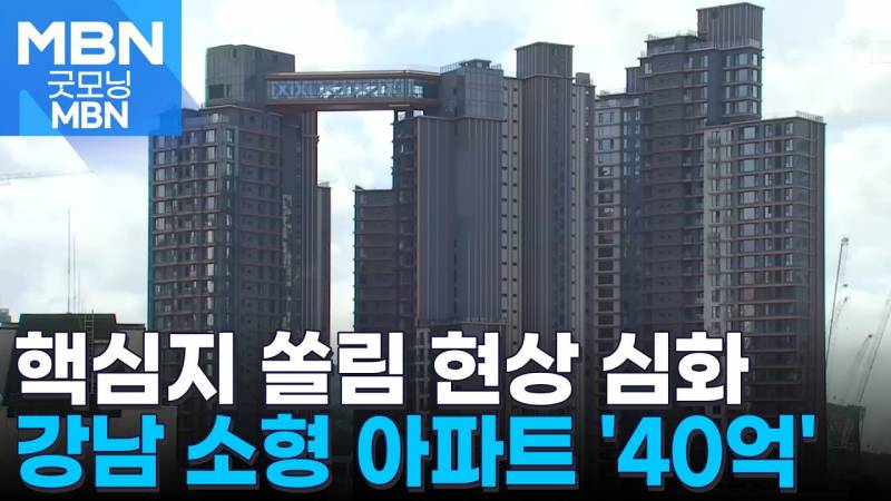 선 넘기 시작하는 서울 집값 근황 | 인스티즈