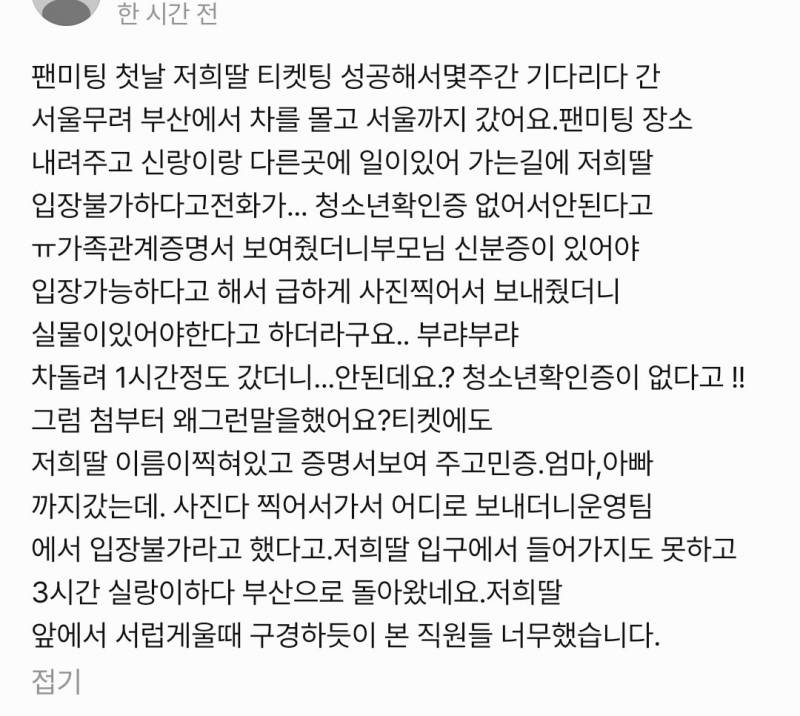현재 내가 다 눈물난다는 데이식스 희망고문..JPG | 인스티즈