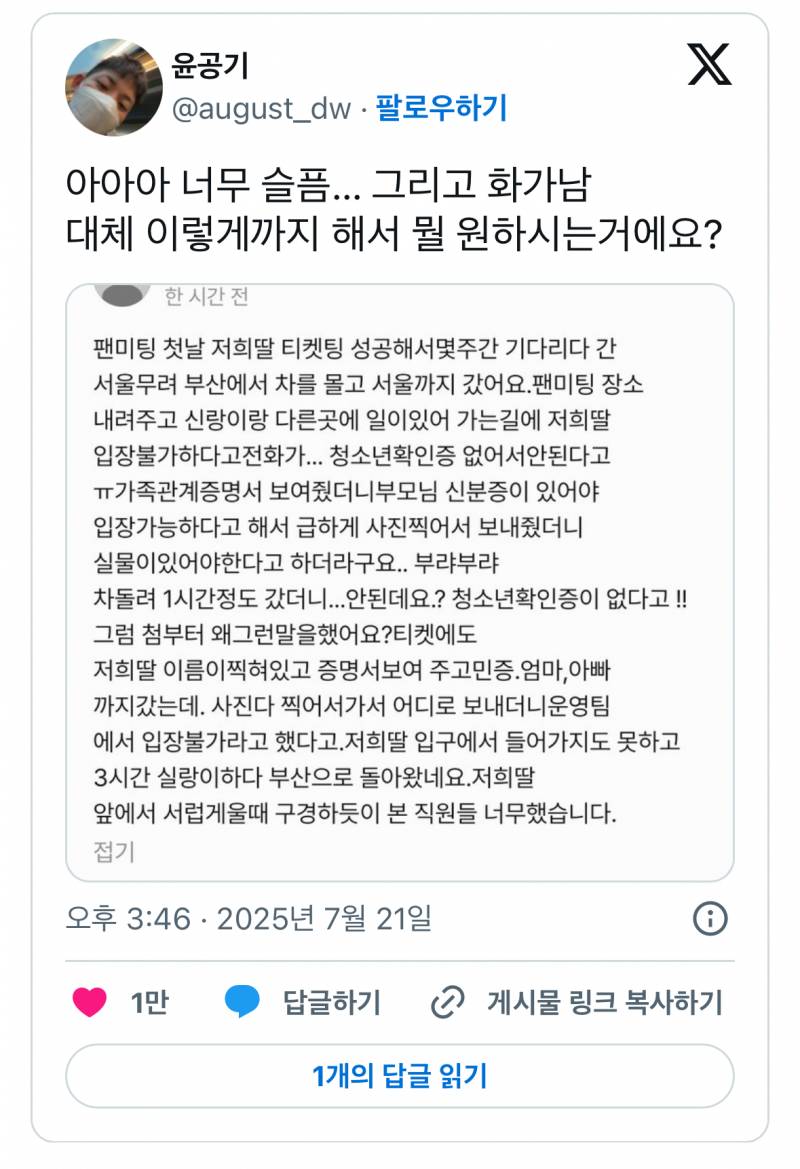 현재 내가 다 눈물난다는 데이식스 희망고문..JPG | 인스티즈
