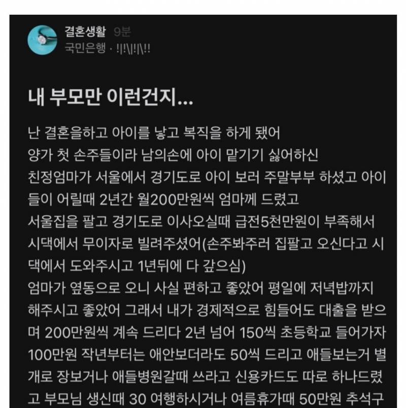 현재 블라인드 터트린 한탄글.JPG (숨막힘주의) | 인스티즈