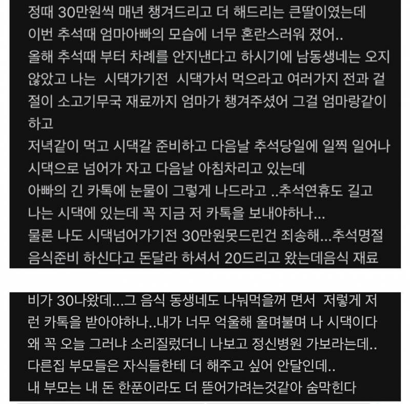 현재 블라인드 터트린 한탄글.JPG (숨막힘주의) | 인스티즈