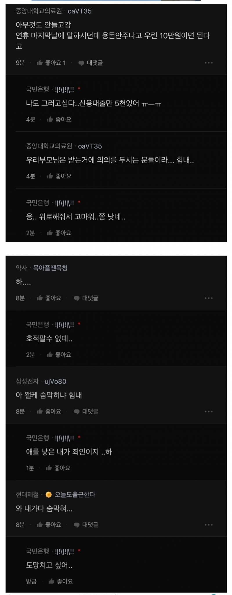 현재 블라인드 터트린 한탄글.JPG (숨막힘주의) | 인스티즈