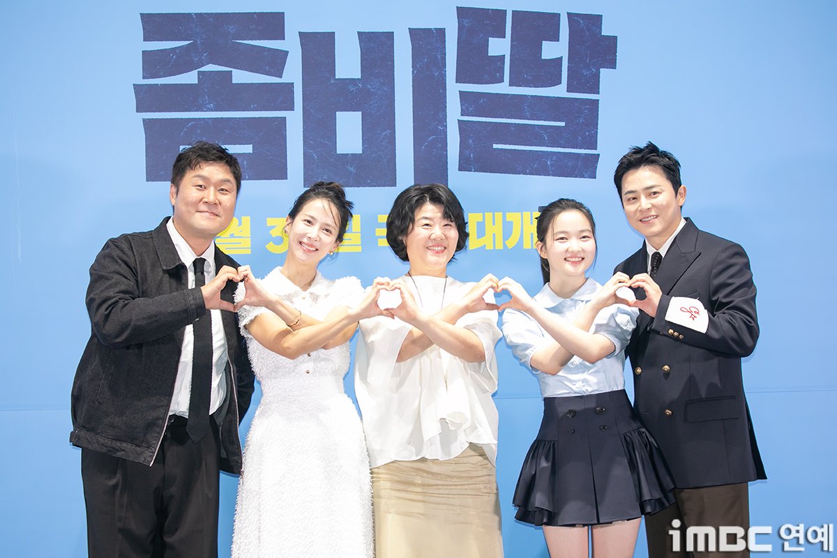 영화 <좀비딸> 언론시사회에 혼자 불참한 애용이 | 인스티즈