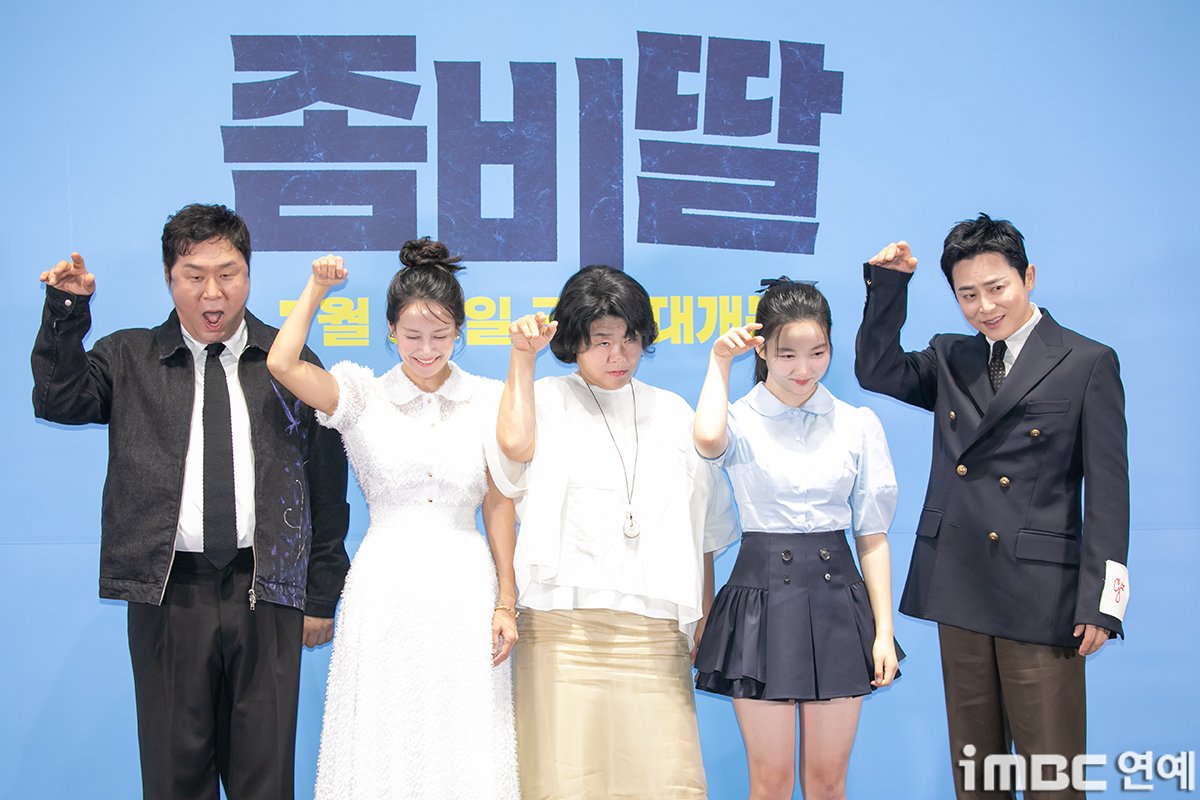 영화 <좀비딸> 언론시사회에 혼자 불참한 애용이 | 인스티즈