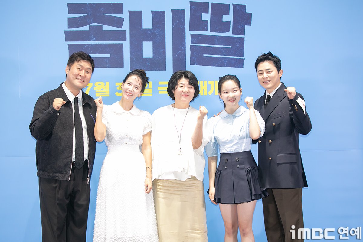 영화 <좀비딸> 언론시사회에 혼자 불참한 애용이 | 인스티즈