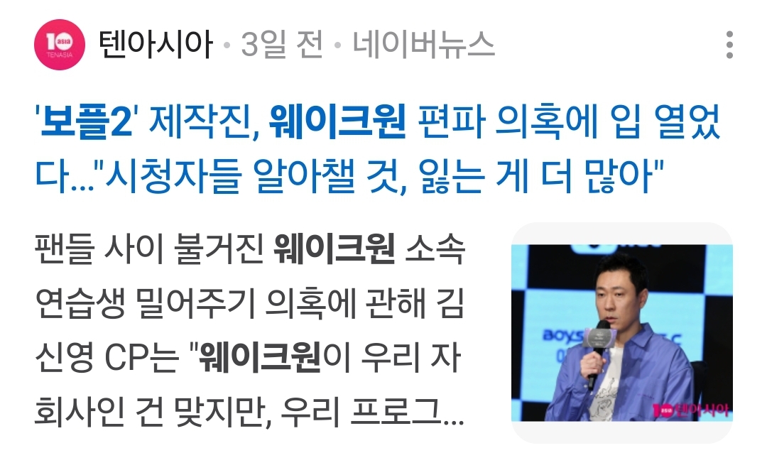 [잡담] 보플2 PD 말대로 됐네 신기하다 ㅋㅋㅋㅋㅋ | 인스티즈