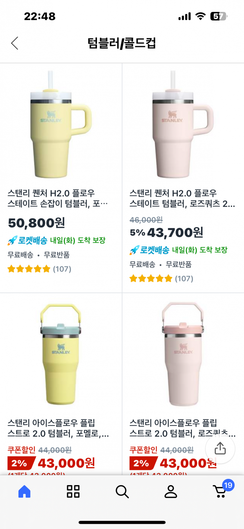 [잡담] 와 스탠리 손잡이 하나로 가격차이 나는데 뭐살까... | 인스티즈