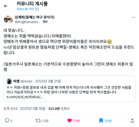 의외로 위염에 먹으면 안되는 음식.jpg | 인스티즈