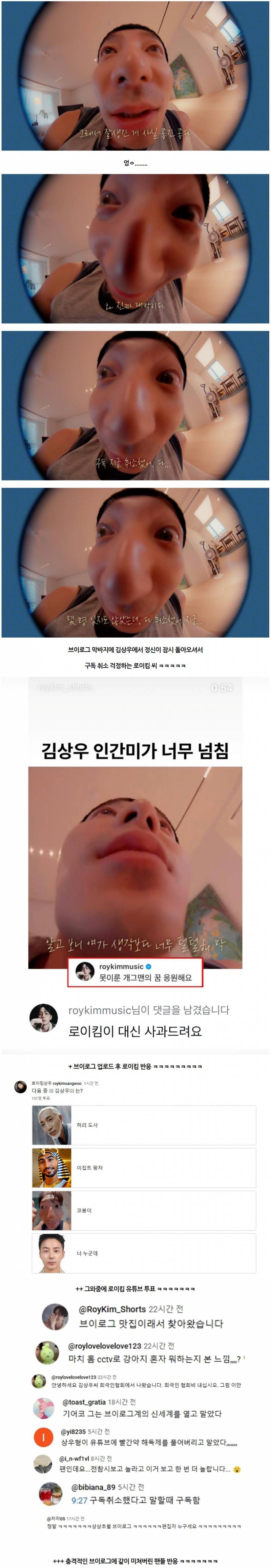 브이로그 영상 하나로 너무 급격하게 친근해진 로이킴 근황 ㅋㅋㅋ | 인스티즈
