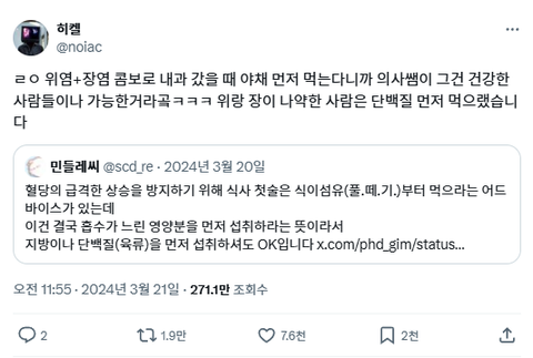 의외로 위염에 먹으면 안되는 음식.jpg | 인스티즈