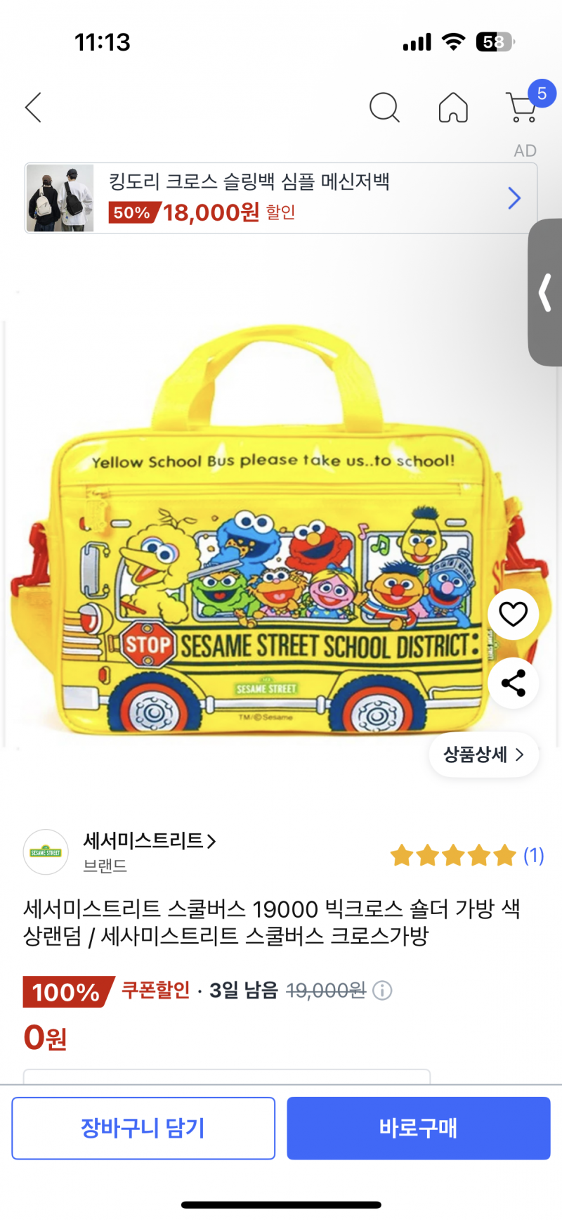 [잡담] 구매함 | 인스티즈
