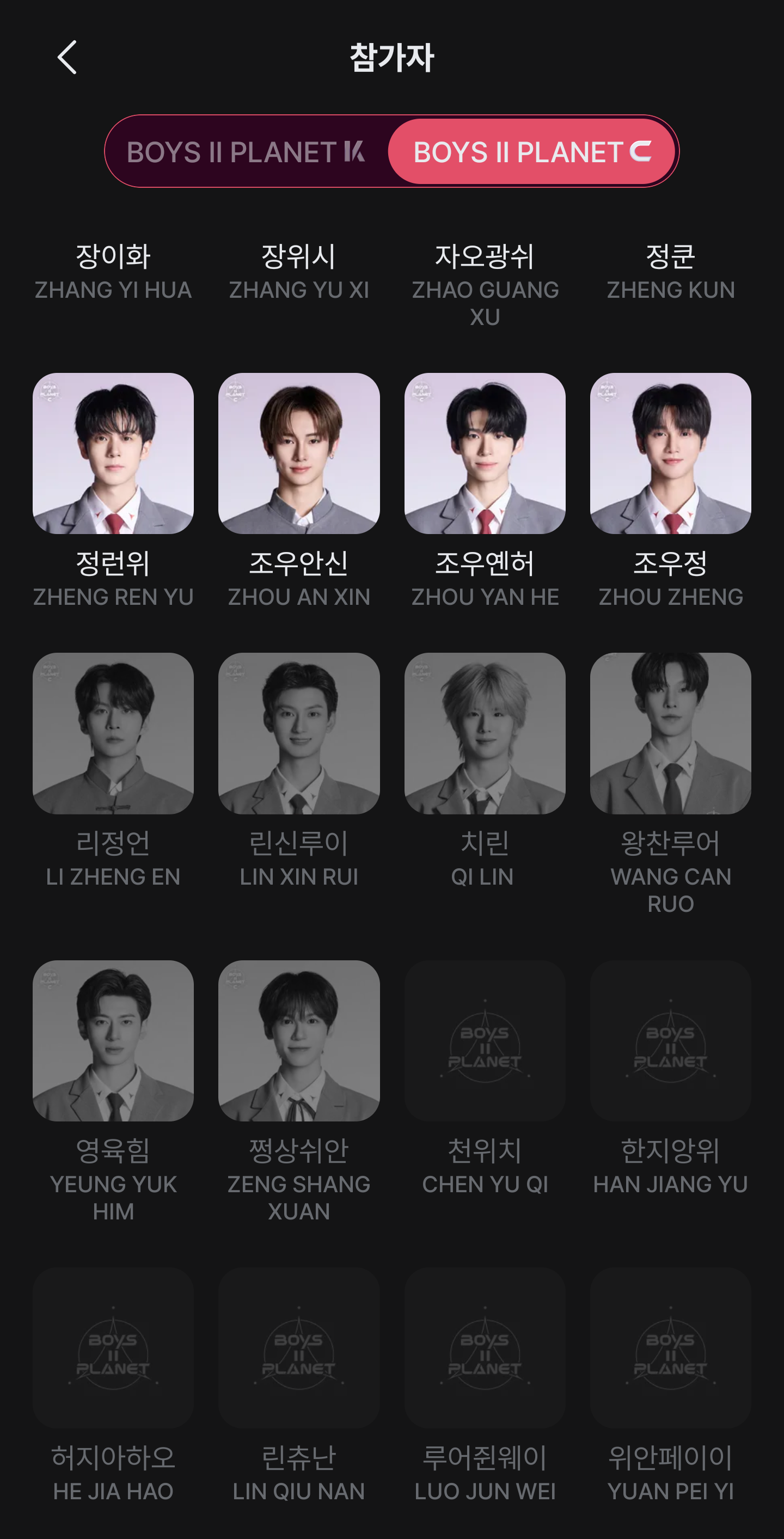 [잡담] 뭐지 보플 투표 탈락자 생김 | 인스티즈