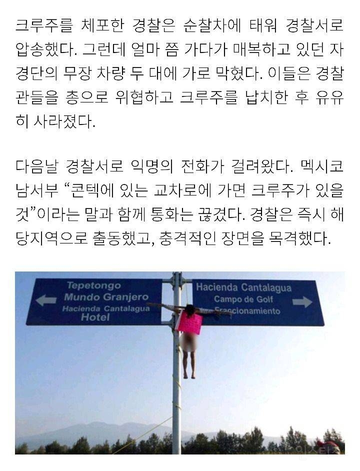 악명 높은 아동 성폭행범 성기 절단 후 십자가 처형 (사진 주의 혐주의) | 인스티즈