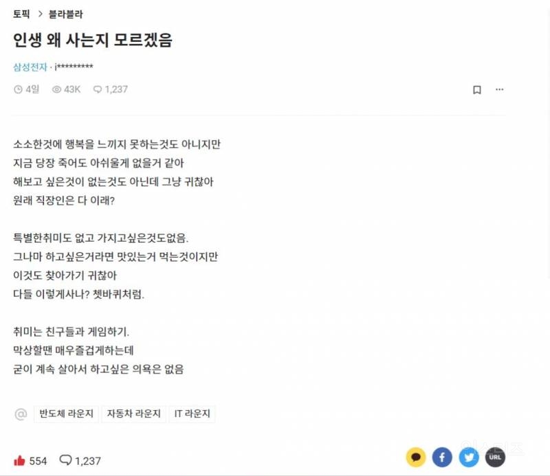 블라인드에서 공감도 많고 1200플 달렸던 글...jpg | 인스티즈
