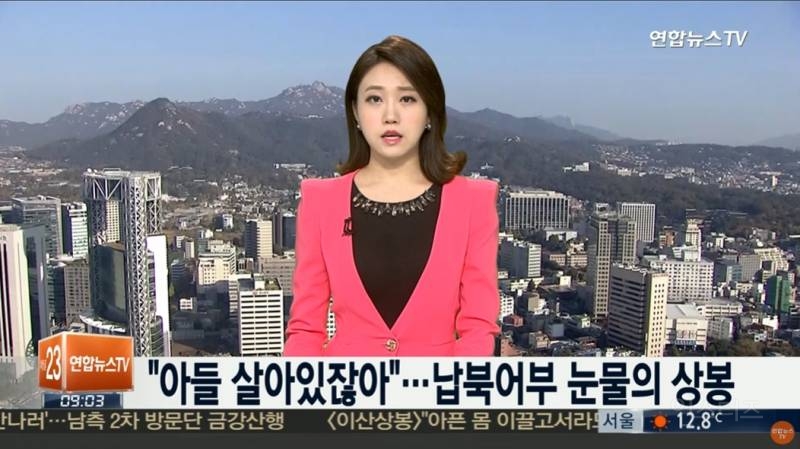 북한에 끌려간 어부 | 인스티즈
