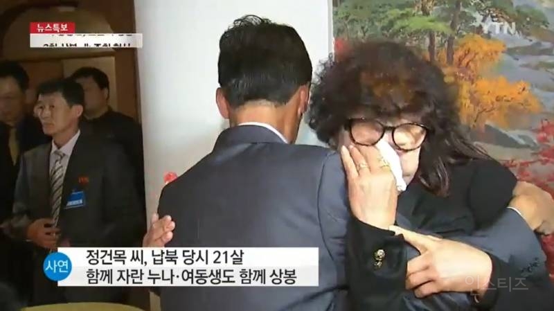 북한에 끌려간 어부 | 인스티즈