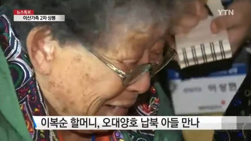 북한에 끌려간 어부 | 인스티즈