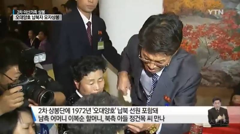 북한에 끌려간 어부 | 인스티즈