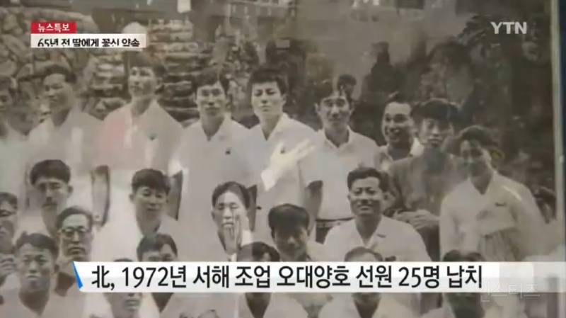 북한에 끌려간 어부 | 인스티즈