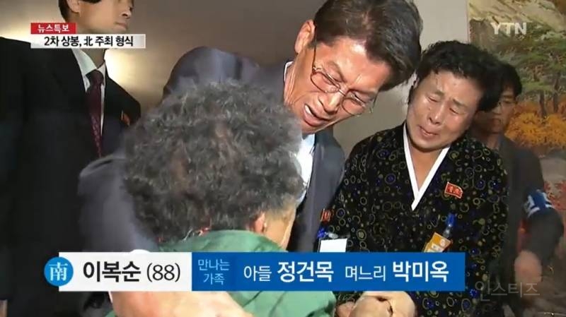 북한에 끌려간 어부 | 인스티즈