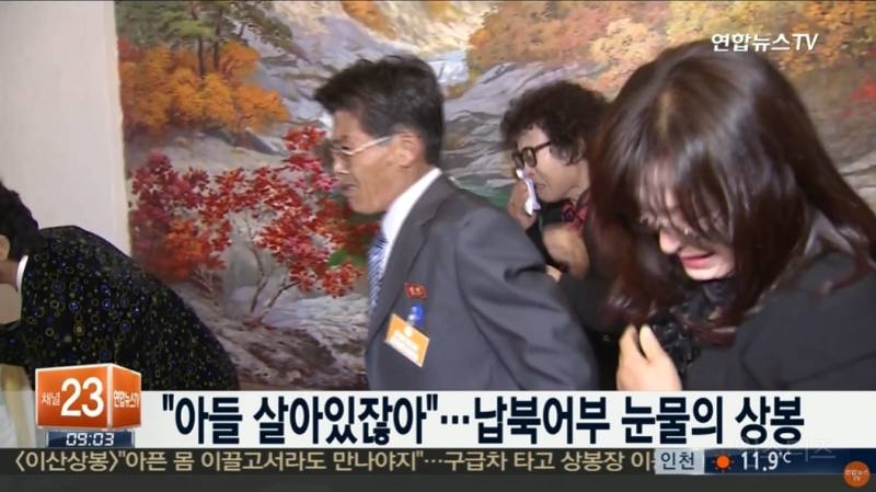 북한에 끌려간 어부 | 인스티즈