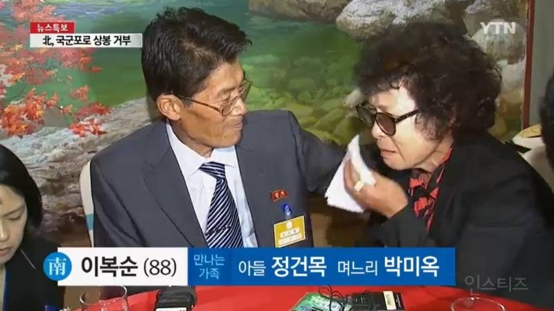 북한에 끌려간 어부 | 인스티즈