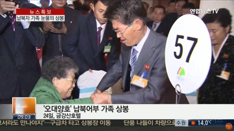 북한에 끌려간 어부 | 인스티즈