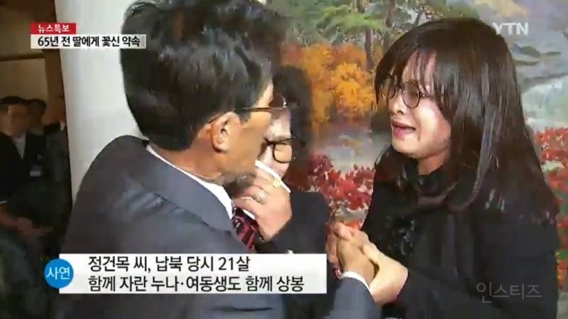 북한에 끌려간 어부 | 인스티즈