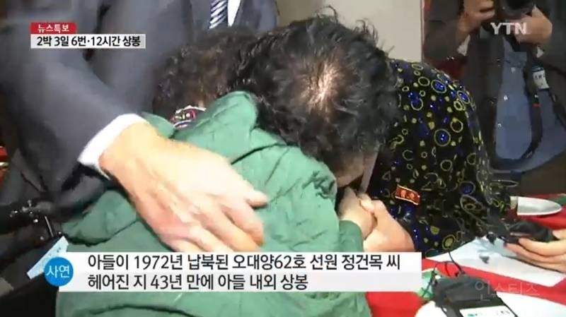 북한에 끌려간 어부 | 인스티즈