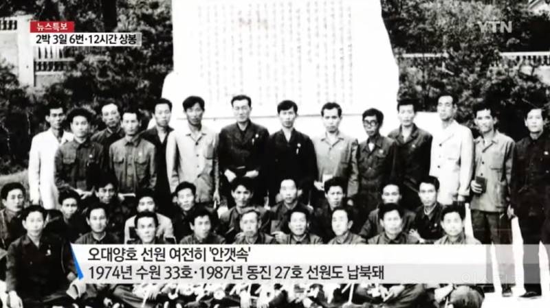 북한에 끌려간 어부 | 인스티즈