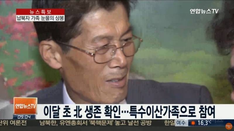 북한에 끌려간 어부 | 인스티즈