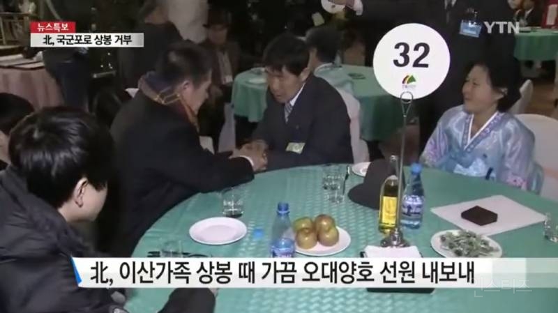 북한에 끌려간 어부 | 인스티즈