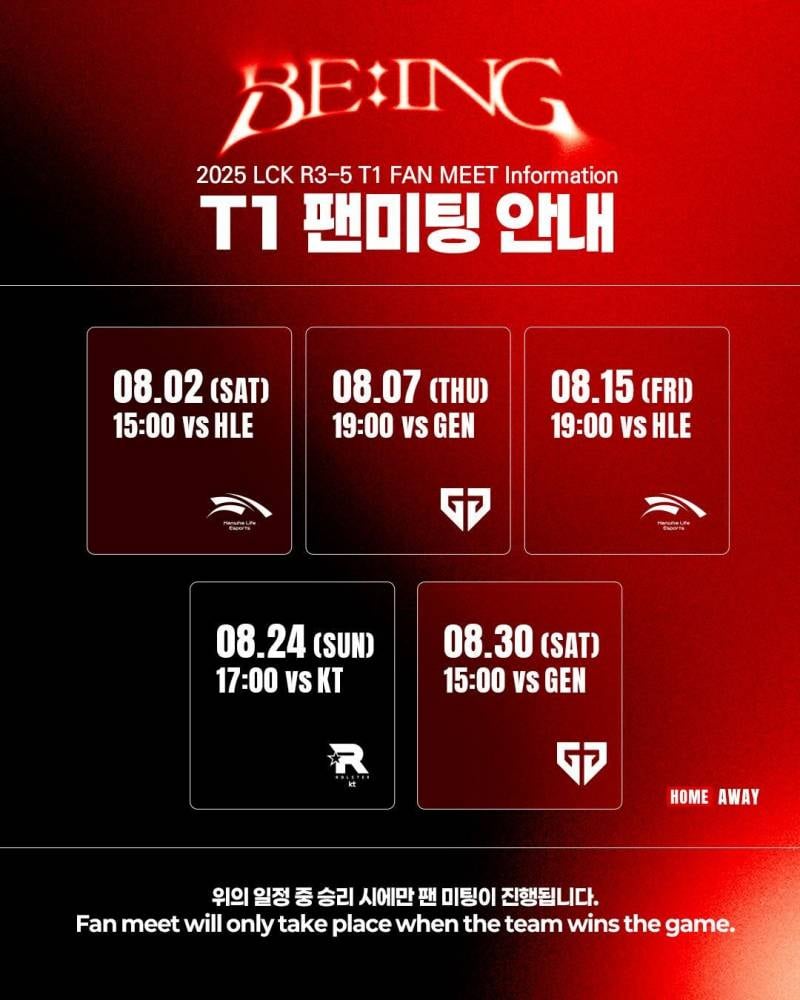 [정보/소식] T1 LCK 2025 Round 3-5 경기일정 및 팬미팅 일정 | 인스티즈