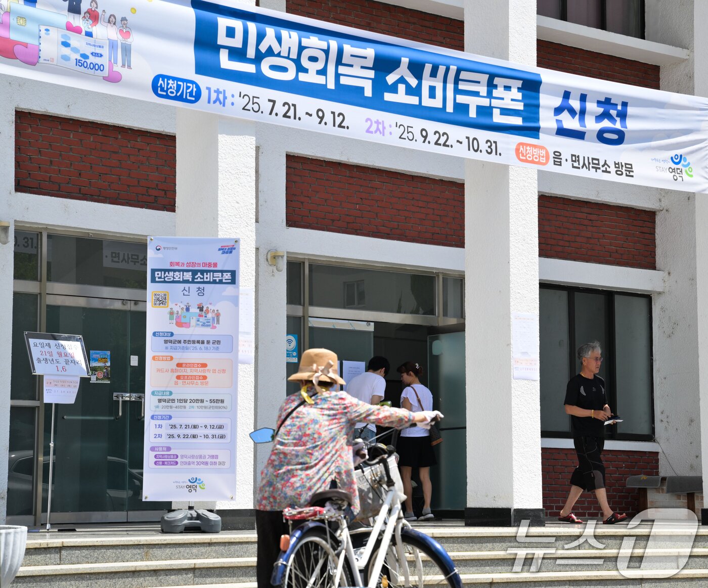 "병원가고 생활비 보태" 소비쿠폰 신청 첫날 '들썩'…일부 혼란도 | 인스티즈