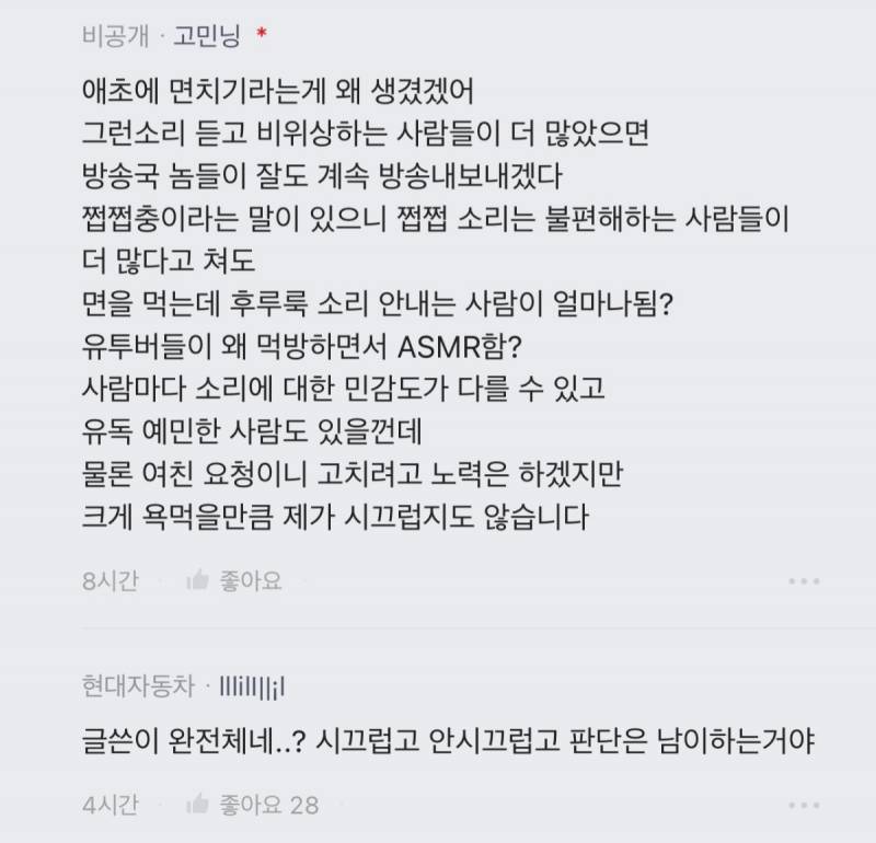 블라인드) 밥 먹을때 지적하는 여친 너무 서럽다 | 인스티즈