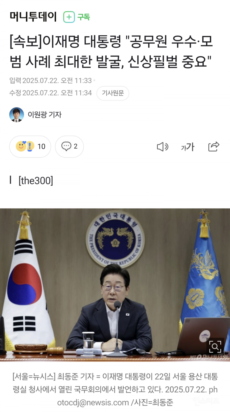 공무원들이 전부 나와서 마을 안에 있는 마을까지 들어가서 어르신들 전부 업고 나왔다고함…. | 인스티즈