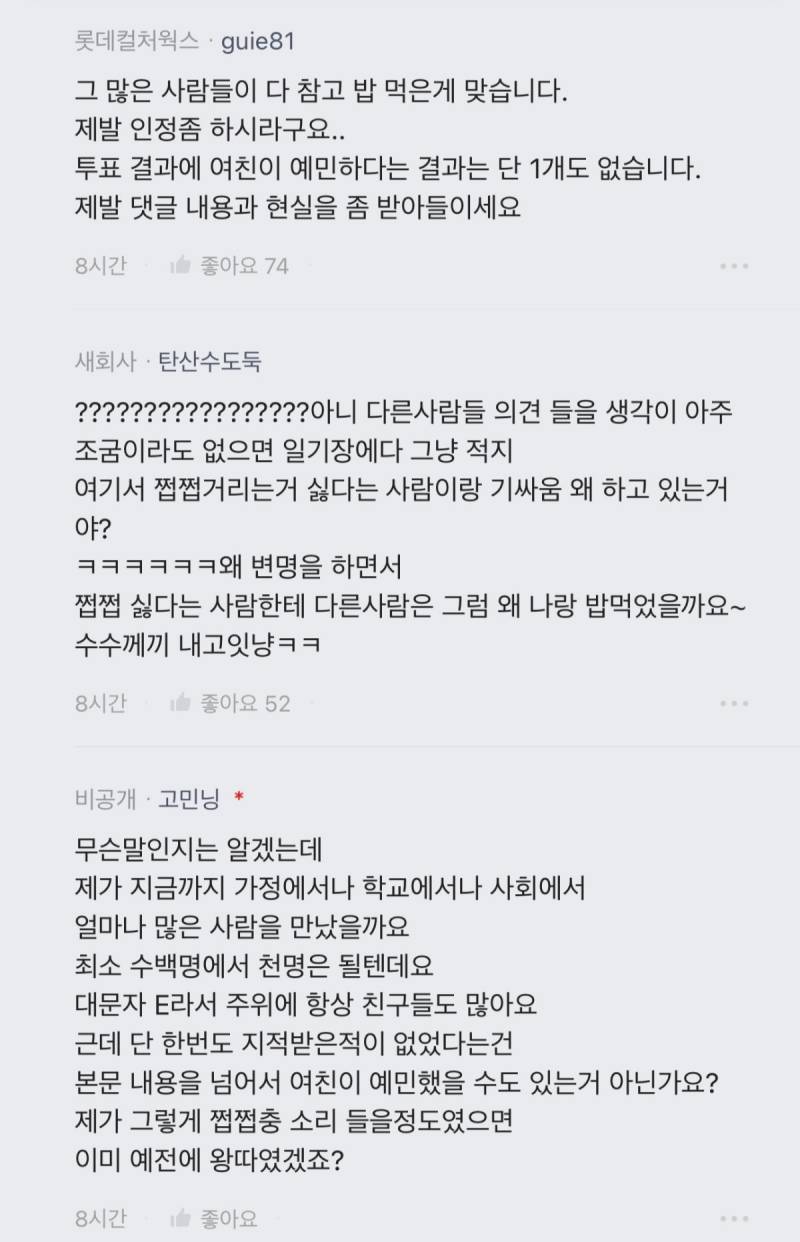 블라인드) 밥 먹을때 지적하는 여친 너무 서럽다 | 인스티즈