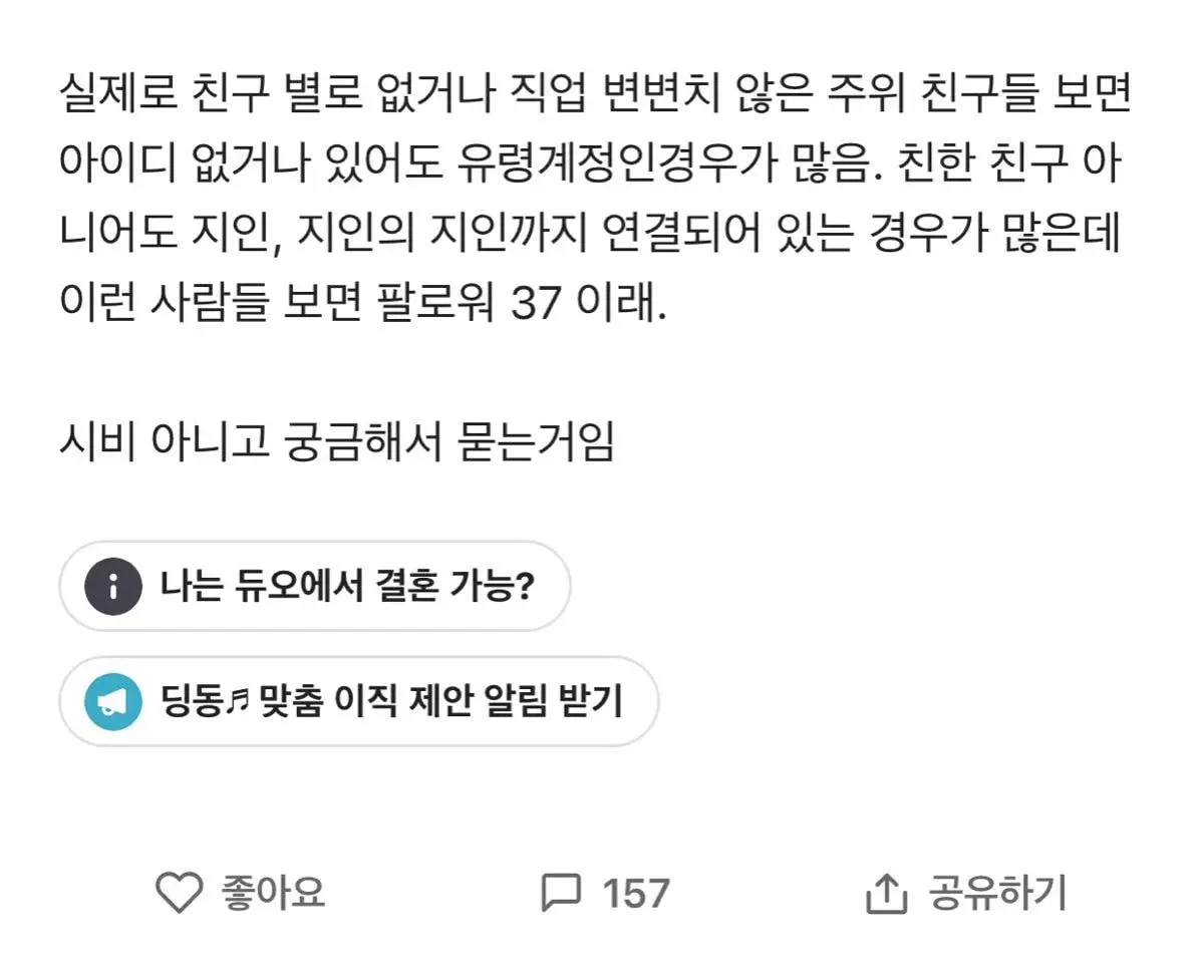 블라인드) 2030 인스타 안하는 사람들..JPG | 인스티즈