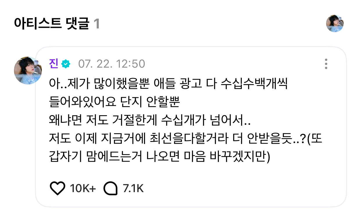 [정보/소식] 멤버 피셜 광고제의가 많이 들어온다는 그룹 | 인스티즈
