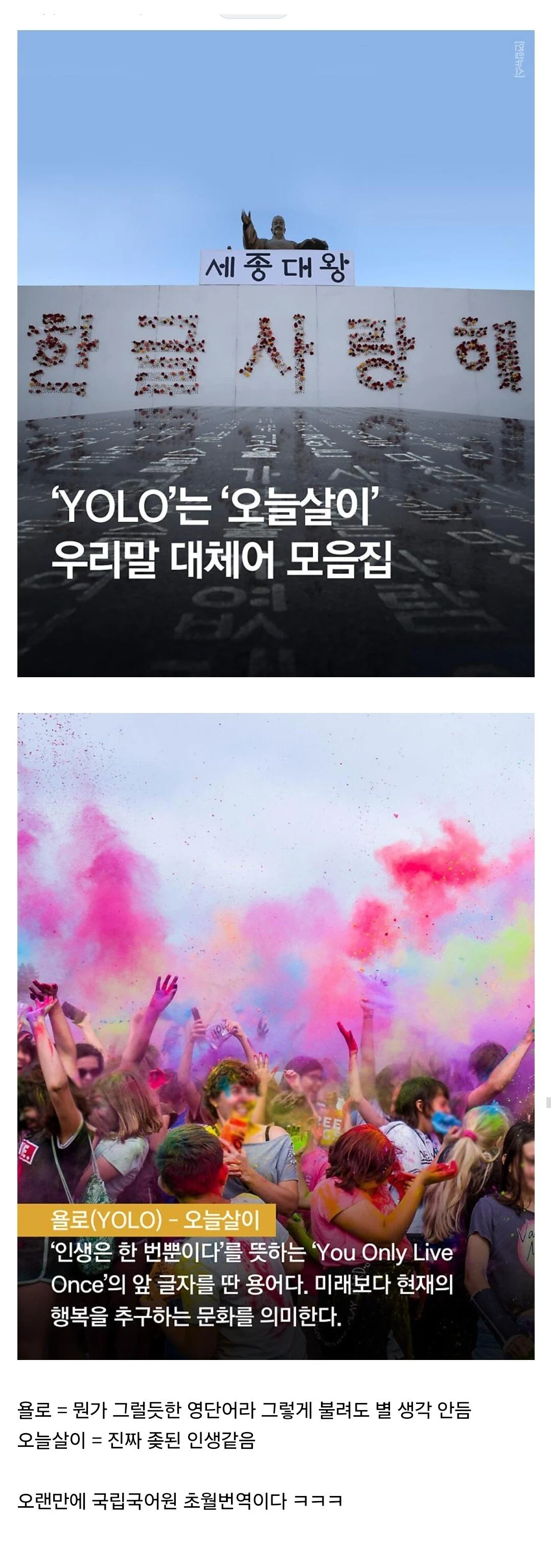국립국어원 초월번역 레전드 | 인스티즈